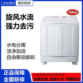 统.帅TPB100-1188BS 双桶10公斤大容量波轮 半自动洗衣机智能无