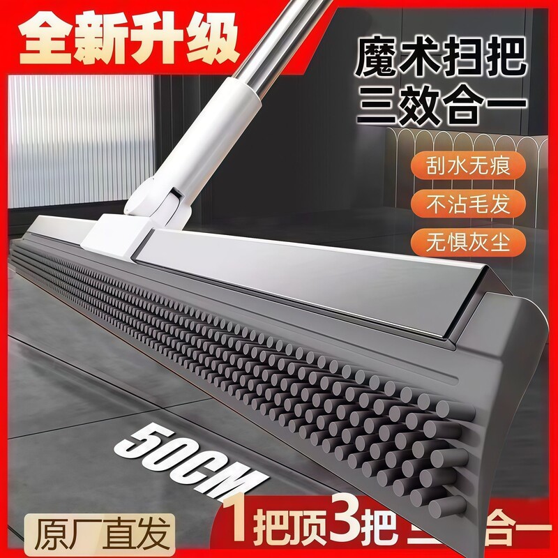 Magic Silicone Broom for Home Use, Water-Sweeping Floor Scraper, Floor Mop, Bathroom Hair Remover, Bathroom Toilet Tool