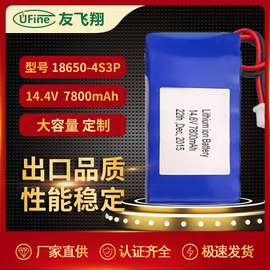 18650 14.8V 7800mAh电池组 音箱手电筒应急灯自行车灯强光手电筒