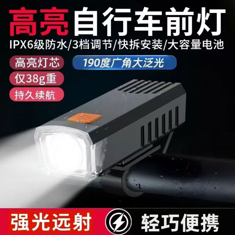 Bicycle Light Headlight Strong Light Night Flashlight Mountain Bike Bicycle Light Night Riding Kidsren's Cycling Equipment Light