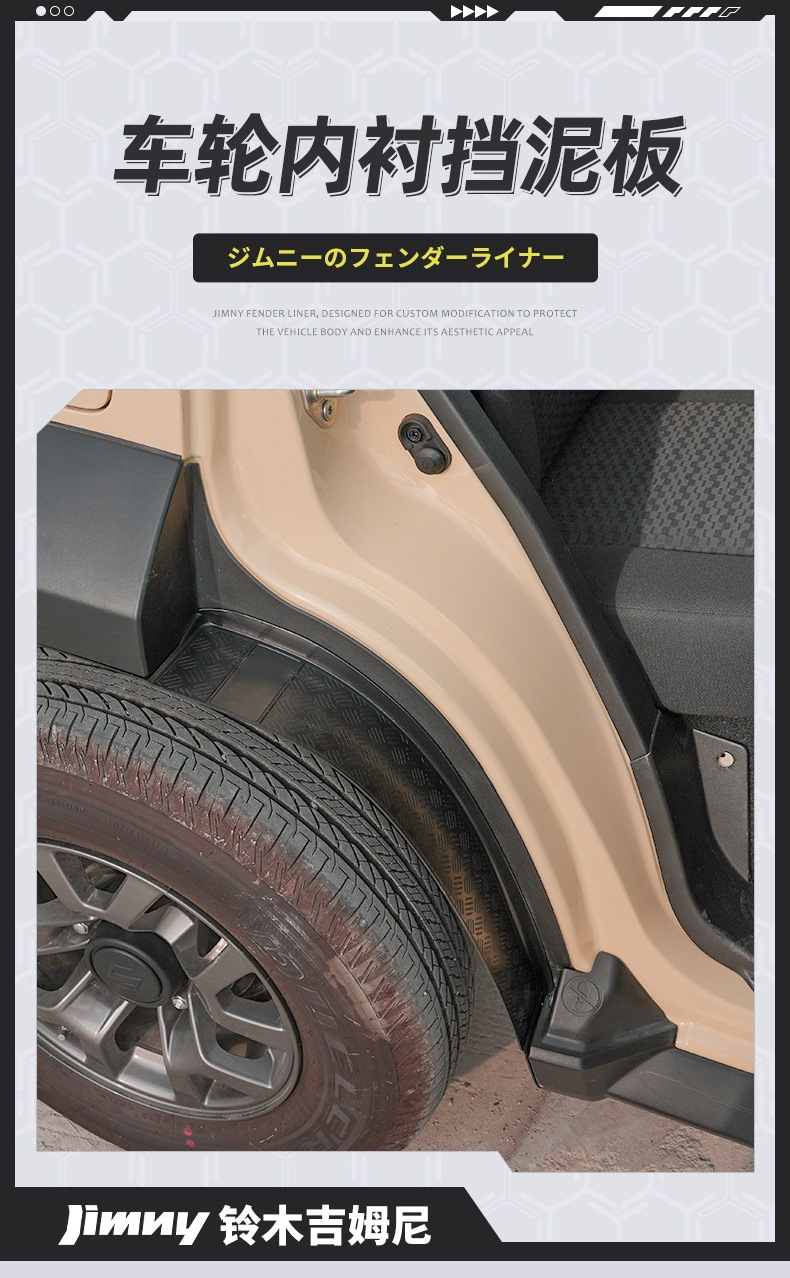 Suitable for 23-25 Jimny Jimny Five-Door Version Jc74 Jb74Xl Modified Wheel Arch Rear Tire Fender