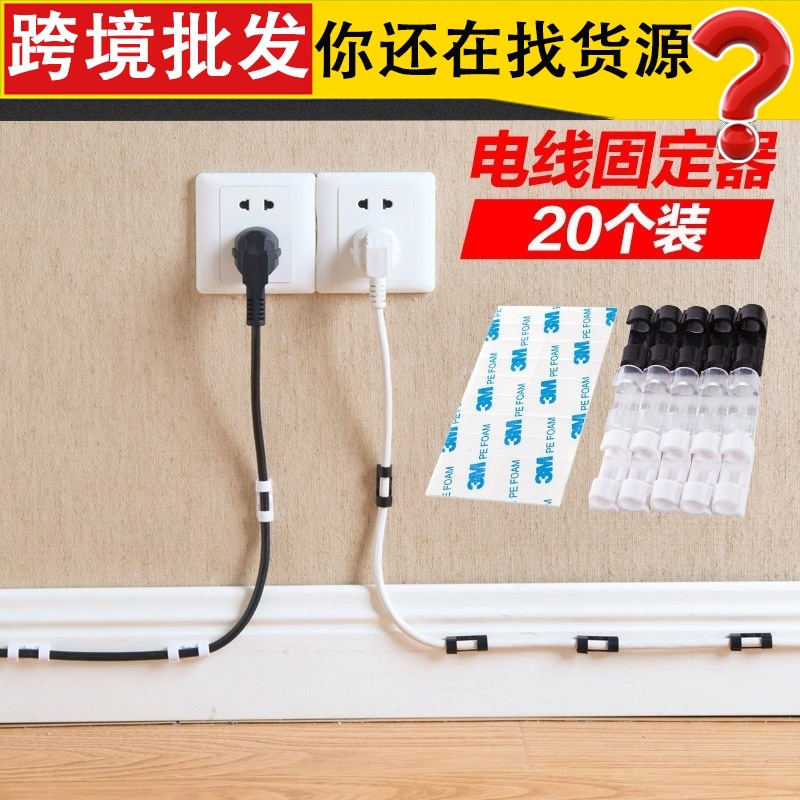 固线夹子桌面墙面电线固定自粘线夹线扣线卡子网线整理卡扣理线器