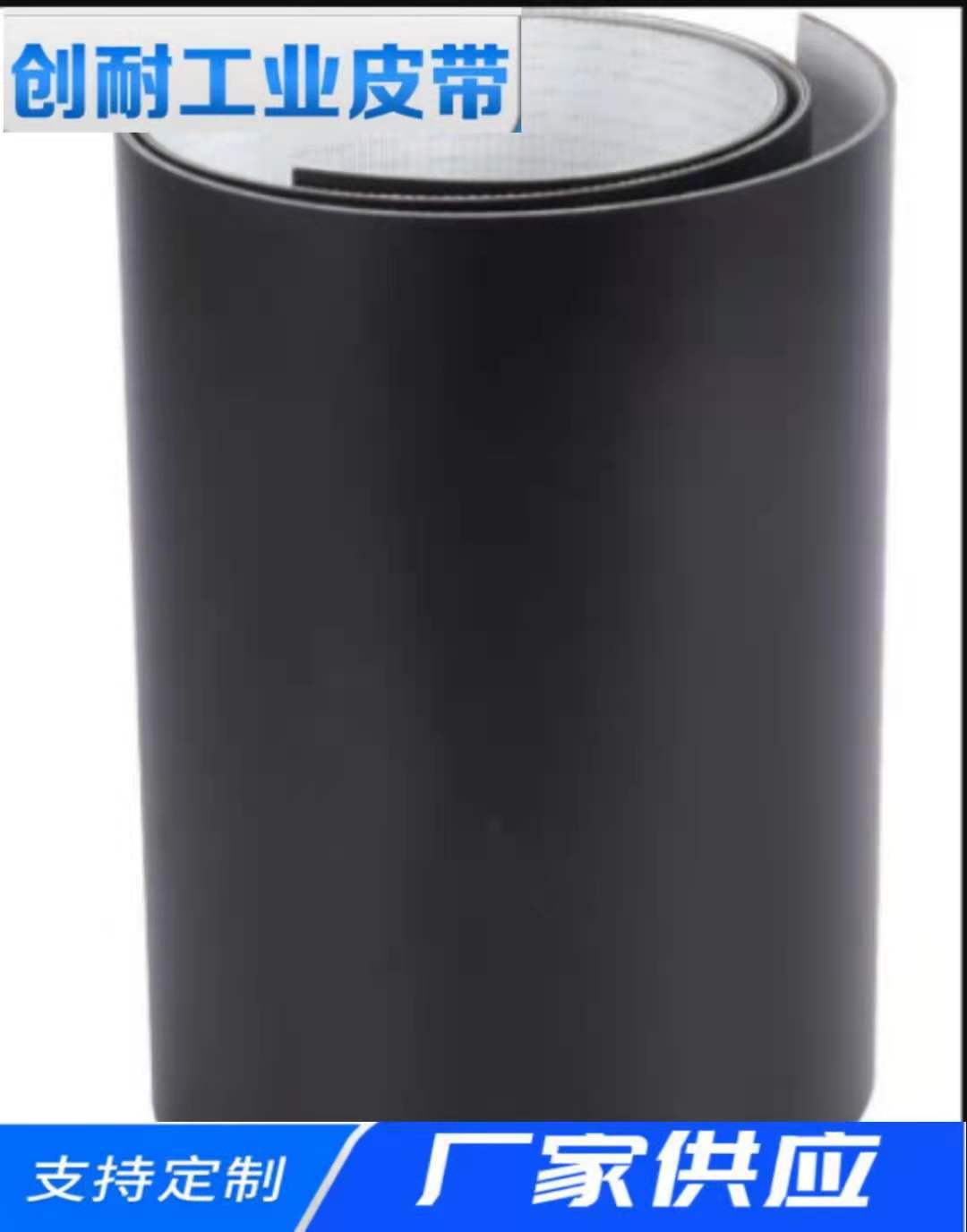 自动化小皮带2.0黑色亚光PVC输送带防静电输送带导电输送带