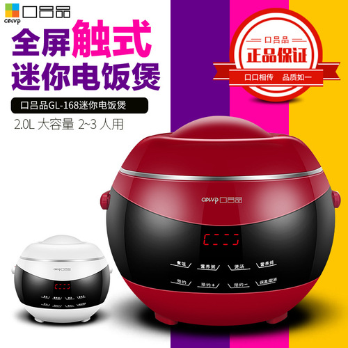 Smart small rice cooker, home one-time delivery small home appliance manufacturer direct sale 2L mini rice cooker, wholesale