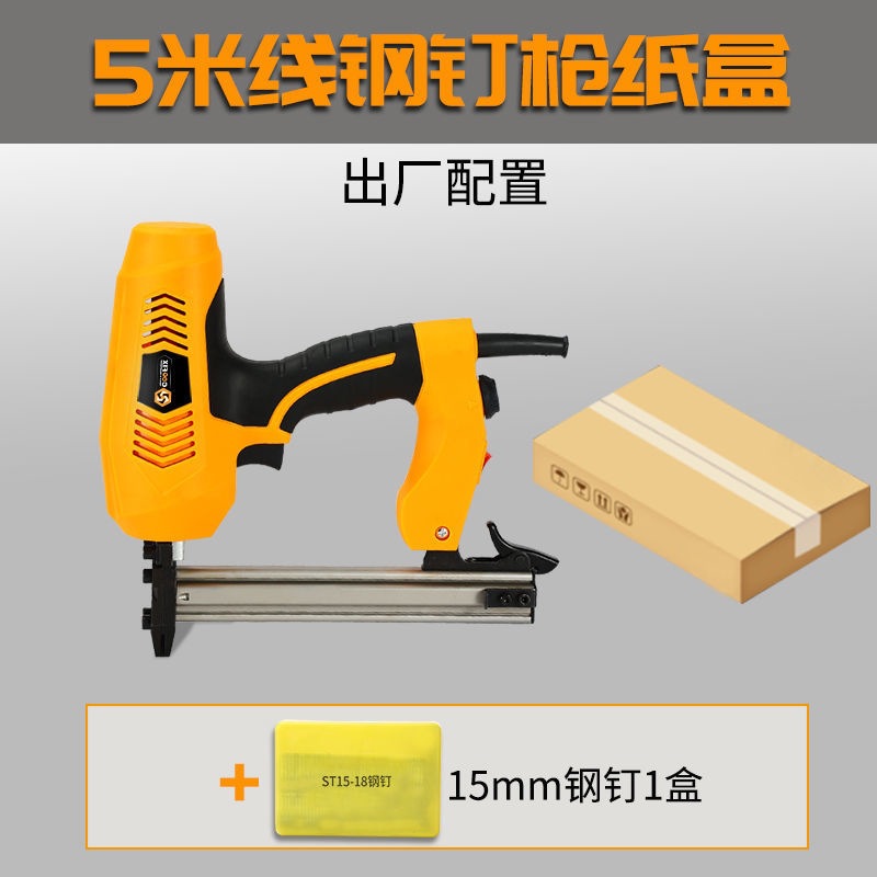 5m줄 상자 + 강철못(800발)