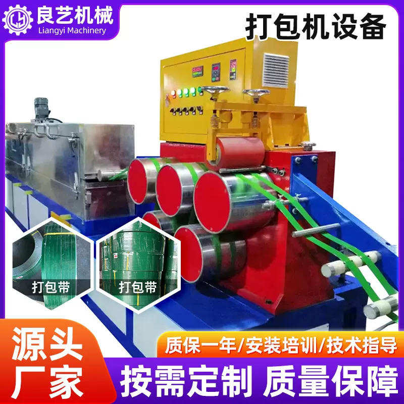 厂家定制打包带机械设备塑料收卷机打包机数控收卷机打包带设备