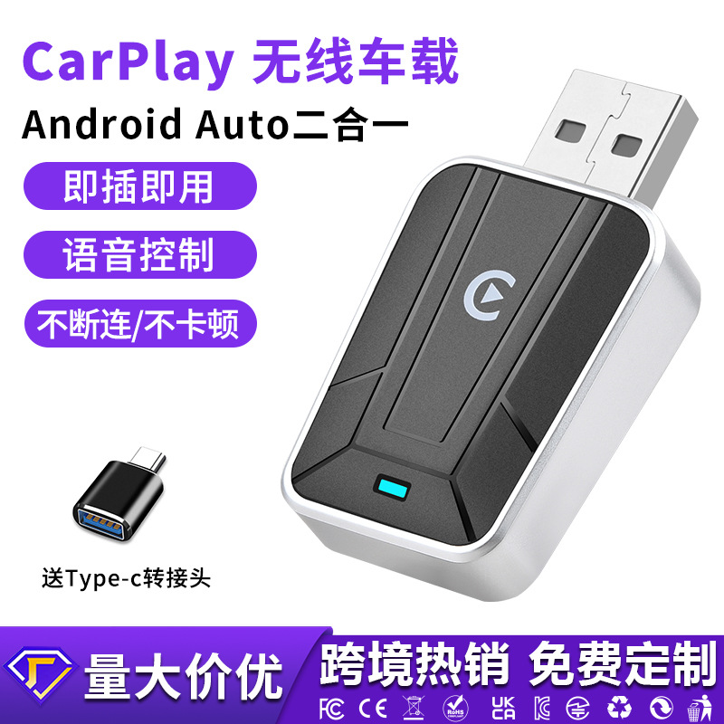 Wired to Wireless Carplay Box Upgrade Android Auto Smart Car-Machine Interconnection Module Car Android
