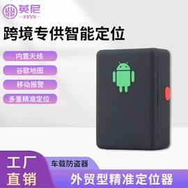 智能防丢器;智能眼镜;GPS定位器