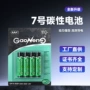 深圳碳性卡装定制干电池