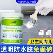 跨境透明防水胶补漏胶房顶防水胶涂料房屋漏水材料跨境防水透明胶