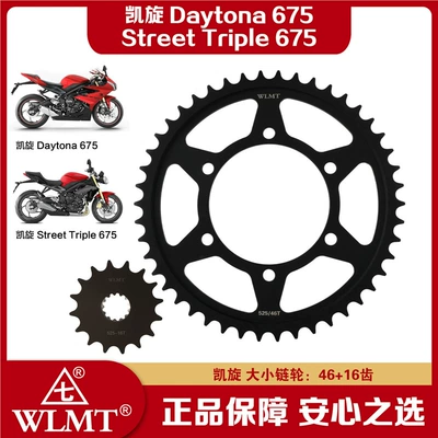 Tire snow chain, Triple675 Chainring, Chain Sprocket - buy-large-and-small-sprockets-separately-46-teeth-16-teeth