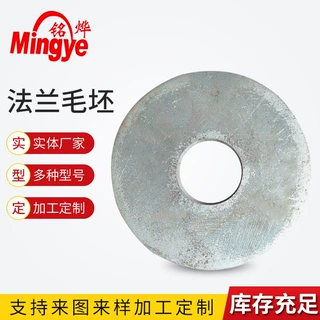 国标碳钢法兰片高压锻件平焊法兰毛坯焊接盲板盖圆形钢圈法兰毛坯