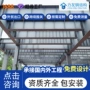 建筑跨境承接工程网架