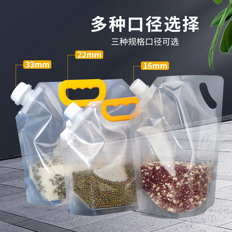 现货五谷杂粮手提收纳袋防潮防虫食品级大口径包装袋厚透明吸嘴袋