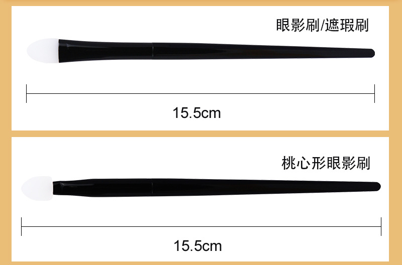 硅胶眼影刷