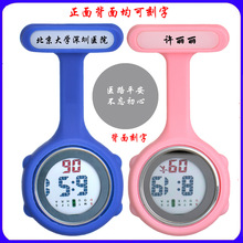 多功能护士表胸表电子数字硅胶秒表怀表款夜光挂表学生考试表医用