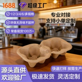 其他纸类包装;纸浆模塑;其他酒水包装