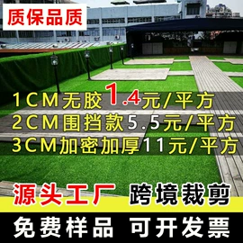 跑道草坪;仿真绿植