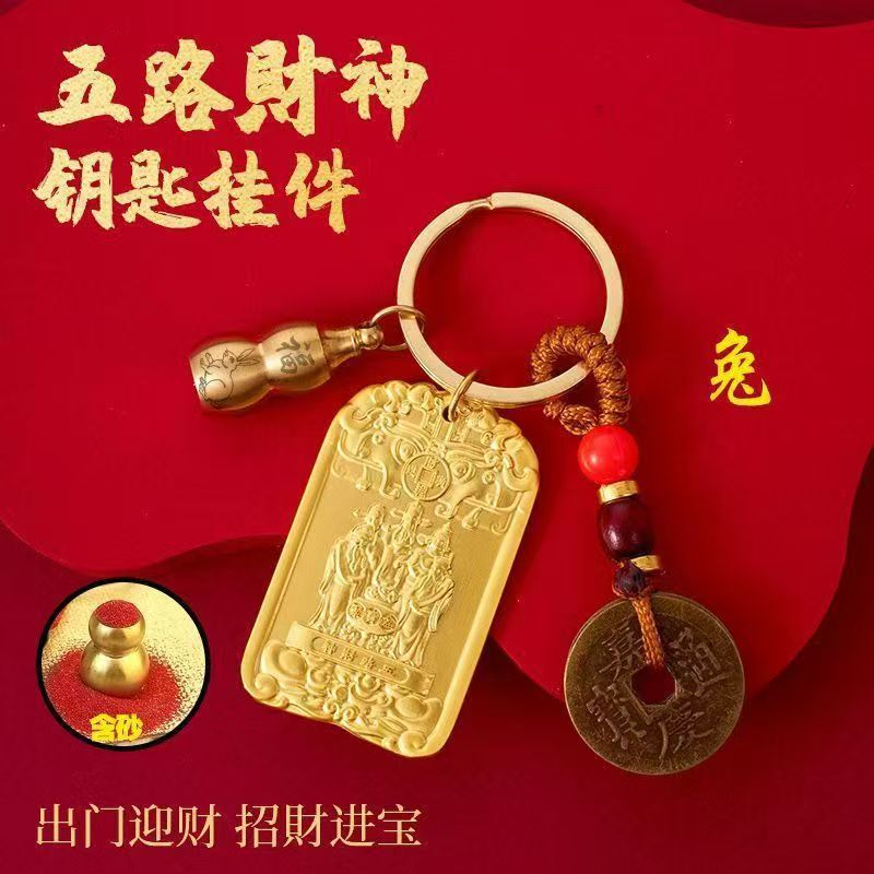金属令牌吊牌小号五路财神令牌复古 通关令牌 制作腰牌平安挂件|undefined