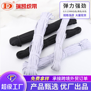 Factory sales elastic rope white black rubber elastic band 04-1.5 extra thick 23# bundle horse elastic band