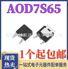 AOD7S65 D7S65 TO-252 N���� 7A/650V MOS��ЧӦ�� ȫ���ֻ�