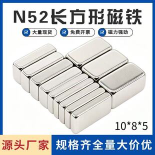 �������K���F10*8*5mmС���NN52���ŷ������F���T���̶����S���F