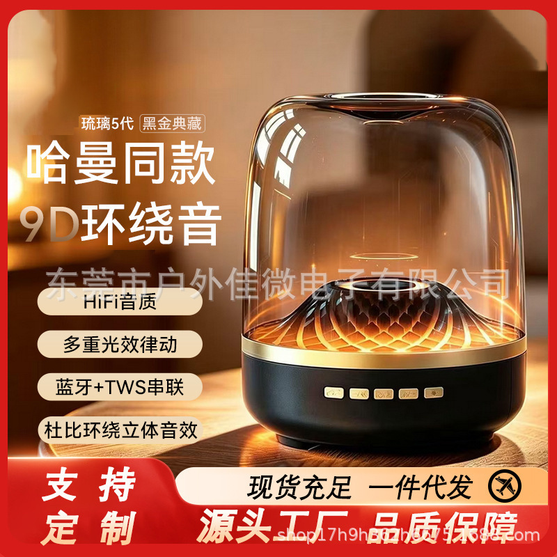 Bluetooth Speaker with Colorful Lights, Manha 5Th Generation, 10W High Volume Audio, Home Desktop Smart Mini Speaker