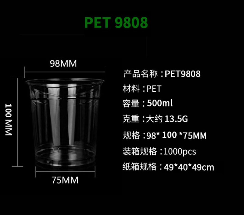 98奶茶杯pet冷饮杯咖啡橙汁杯一次性商用打包塑料透明奶茶店饮品|undefined