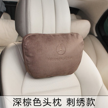 适用于奔驰S级迈巴赫汽车头枕刺绣护颈枕头车载用座椅腰靠垫