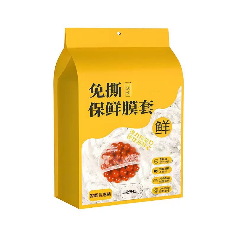 壁挂抽取式一次性保鲜膜套食品级专用剩菜套保鲜袋家用冰箱碗盖套|undefined