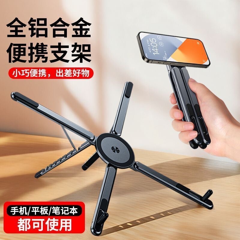 Laptop Stand with Multifunctional Magnetic Attachment, Portable, Foldable, Aluminum Alloy Metal Support, Minimalist Design, Suitable for Mobile Phones