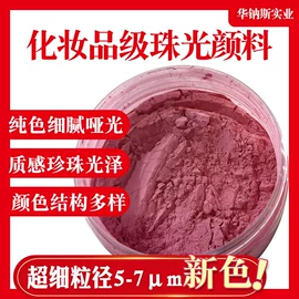 金葱粉;珠光粉;荧光颜料
