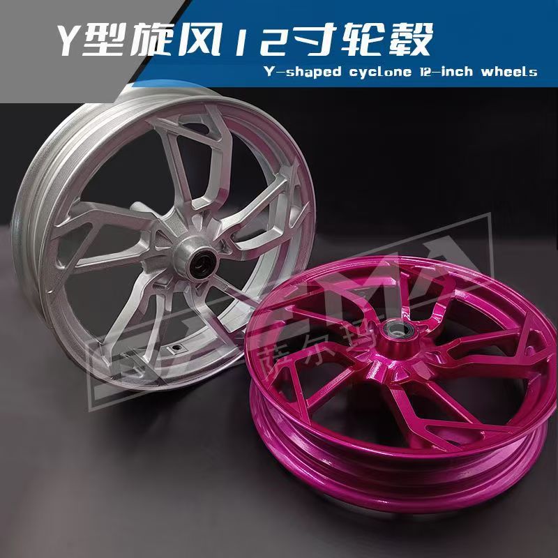 Y-Type 12inch Aluminum Alloy Wheel Hub for Little Monkey M3M5, Little Bull N1/N1 Steel Rim Electric Motorcycle Modification Off-Road Motorcycle