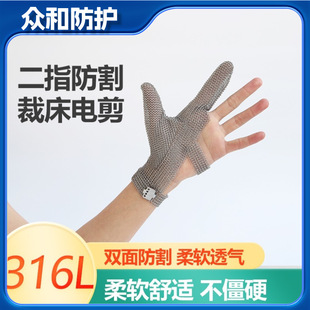 Stainless Steel Ring Gloves Anti-Saw Lock Armor Fish Handling Three-Finger Metal Anti-Cutting Iron A9 Grade Food Processing