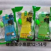 飞蝇钩袋套装路亚瓜子亮片马口白条假饵助投器蜜蜂毒蚊毒蝇钩线组