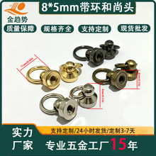 8mm纯铜带环旋转和尚头奶头钉包包玩偶手机壳皮具配件带环和尚头