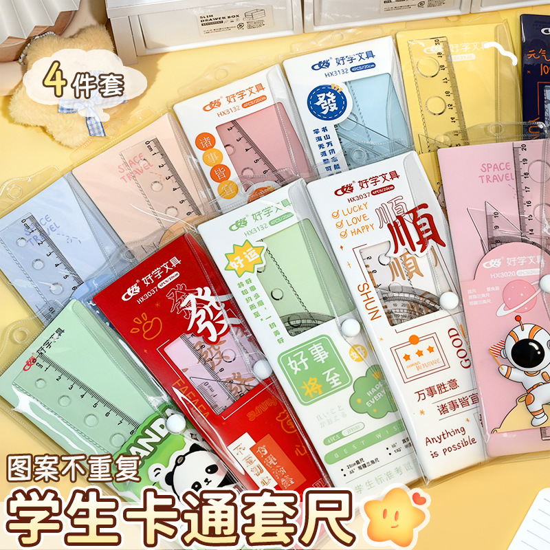 创意卡通套尺小学生考试多功能专用尺高颜值儿童奖品文具套尺批发