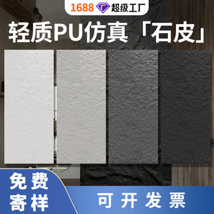 PU石皮仿真蘑菇石轻质文化石外墙砖室内外用电视背景墙仿真石材-阿里巴巴