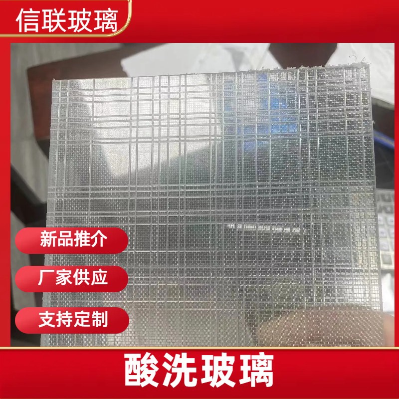 蚀刻玻璃 酸洗玻璃 油砂玉砂玻璃隔断洗手间淋浴房超白钢化玻璃