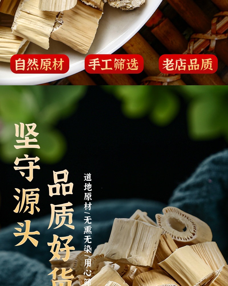 Dried Reed Rhizome Lu Gen 500g Wild Reed Root Slices for Herbal Tea and Decoction overview