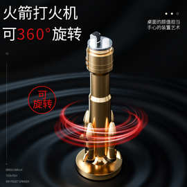 创意纯黄铜火箭模型打火机中国航天导弹造型桌面小摆件书房工艺品