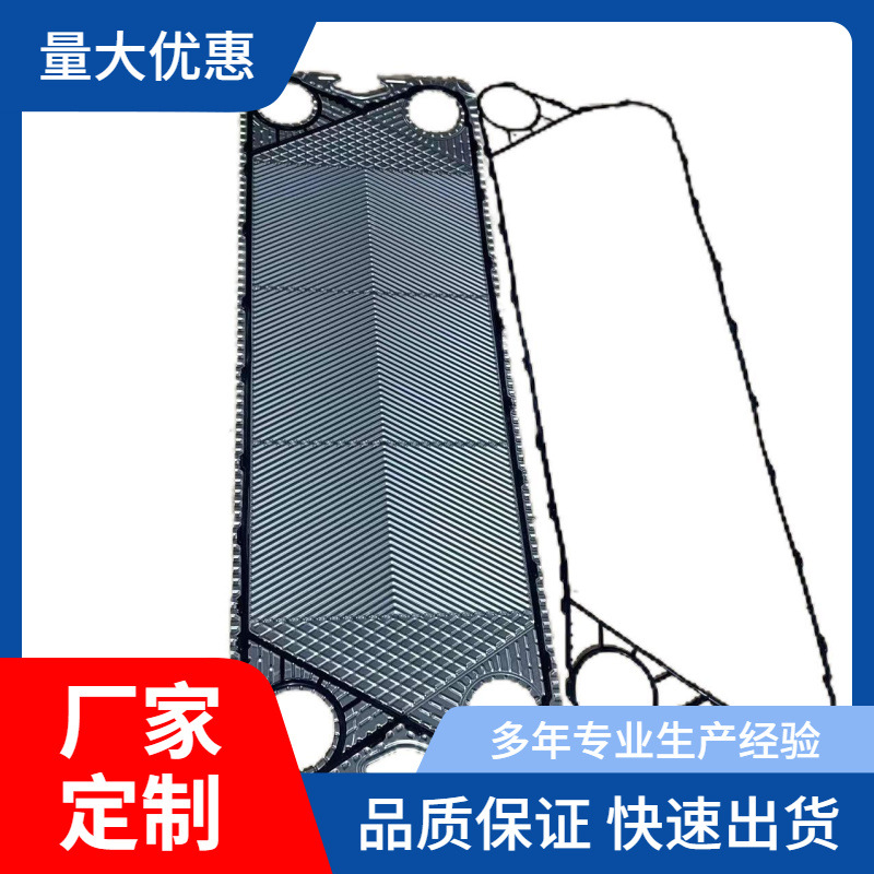厂家供应安培威APV换热器配件板片垫片Q055 板式换热器密封垫片
