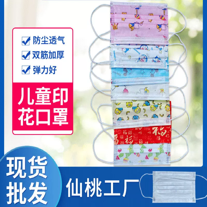 一次性口罩男童女童三层防护防尘透气成人儿童口罩细菌过滤率95%