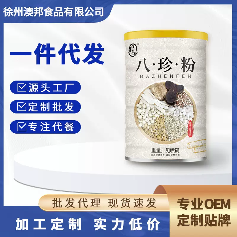 八珍粉400g桶装山药芡实莲子五谷代餐粉早晚餐营养即食冲泡山药粉