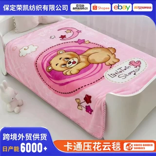 新款卡通压花云毯儿童四季可用婴儿毯子家居客厅沙发保暖午睡盖毯