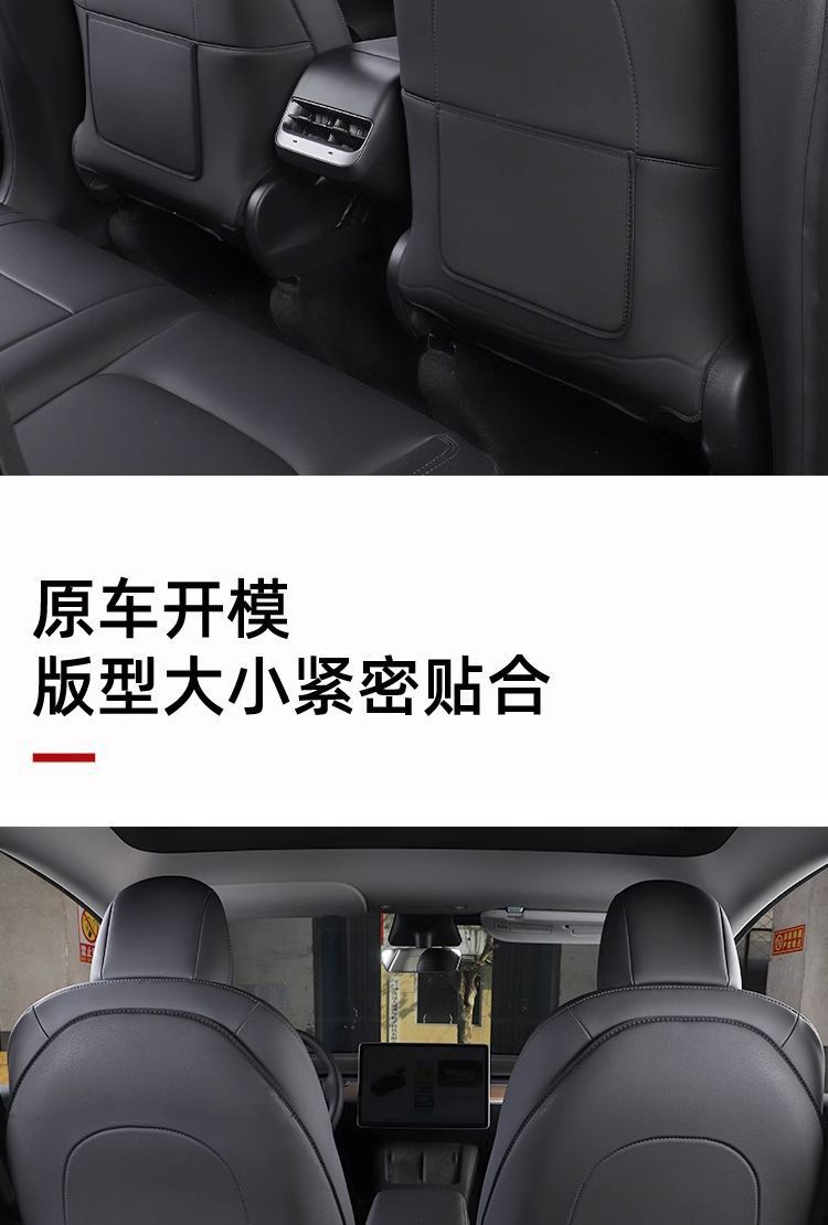 Suitable for Tesla Model Y/3 New Version Seat Anti-Kick Pad Rear Protective Cover Front Backrest Panel Interior Decoration