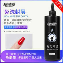 北欧奇迹免洗封层公斤装美甲店持久防翘底胶建构胶磨砂高光甲油胶