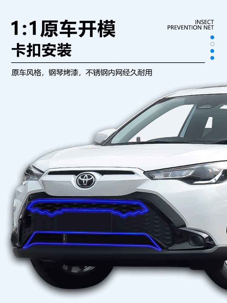 Suitable for Toyota Frontlander Insect-Proof Net Front Grille Water Tank Clip-On Protective Cover Anti-Insect and Anti-Lint Modification Accessories