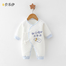 秋冬新款纯棉新生儿衣服三层保暖婴儿连体衣夹哈衣无骨睡衣爬服