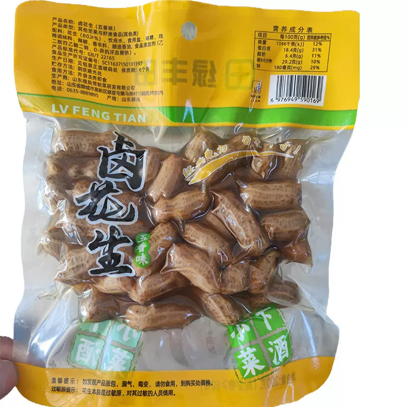 水煮咸花生带壳卤味五香零食餐饮商超南批发带壳花生即食五香花生